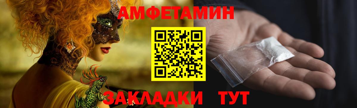 АМФ  Вход с VPN  Югорск  Amphetamine 97% 