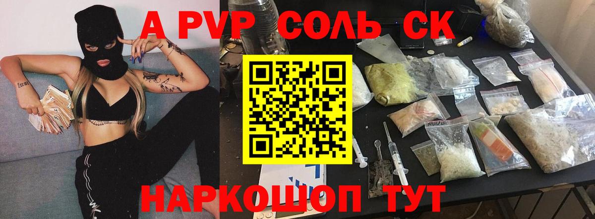 Alfa_PVP  Alpha PVP мука  Вход с VPN  Югорск 