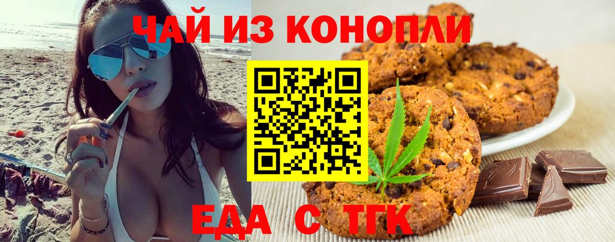 Югорск  Cannafood конопля  Вход с VPN 