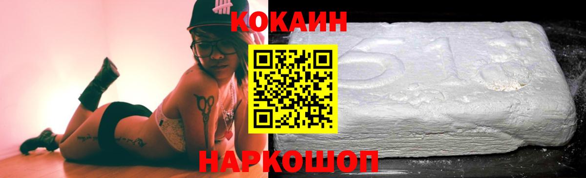 КОКАИН 99%  Вход с VPN  Югорск 