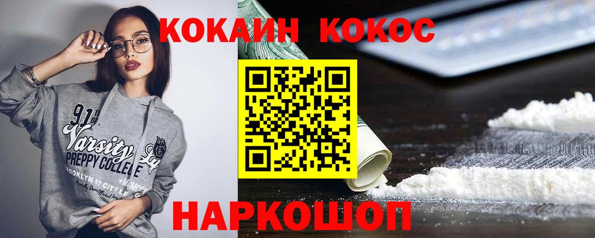 Cocaine 99% Югорск