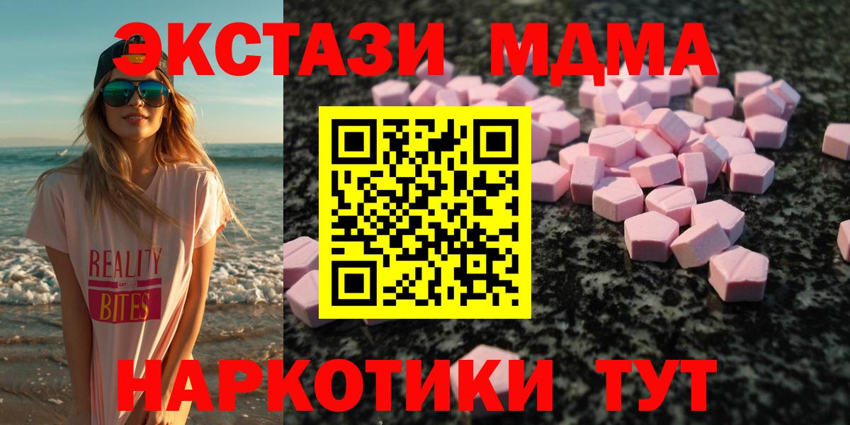 площадка клад  Ecstasy  Югорск  Вход с VPN  Ecstasy таблы  ЭКСТАЗИ Punisher 