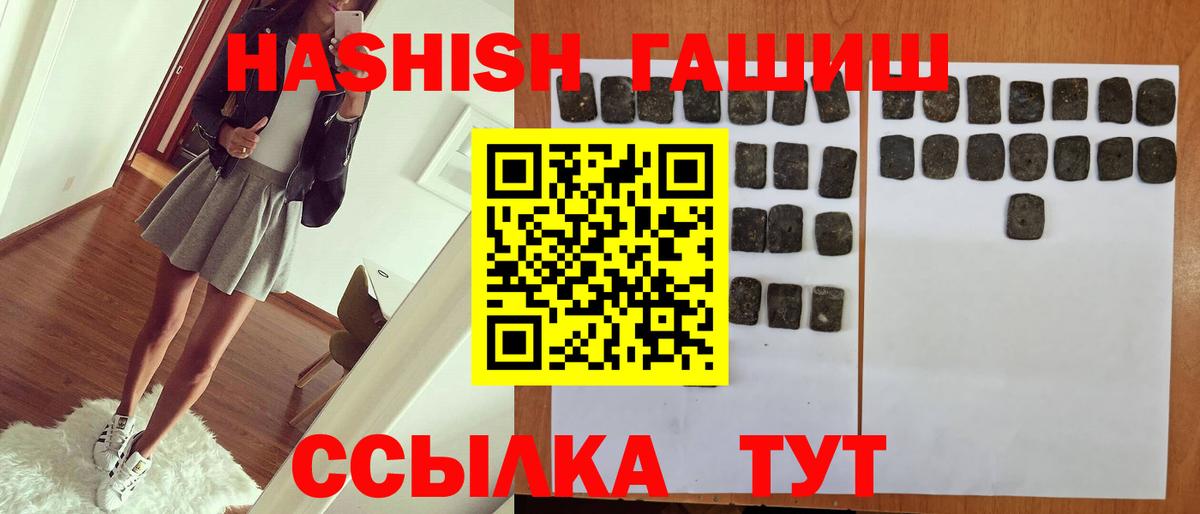 Югорск  Гашиш Изолятор  Гашиш гашик  купить наркотик  Вход с VPN  Гашиш 