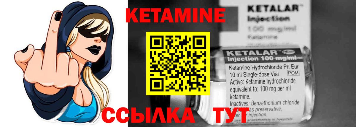 Кетамин ketamine Югорск