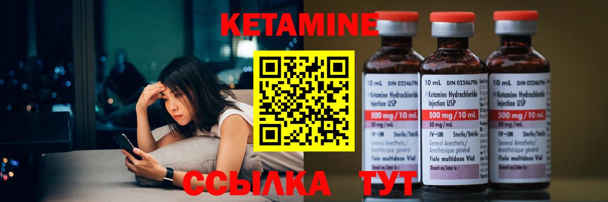 КЕТАМИН VHQ  Вход с VPN  Югорск 