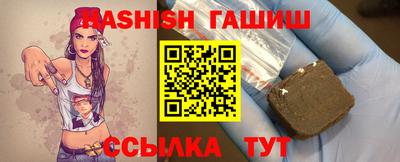гашишное масло Анапа