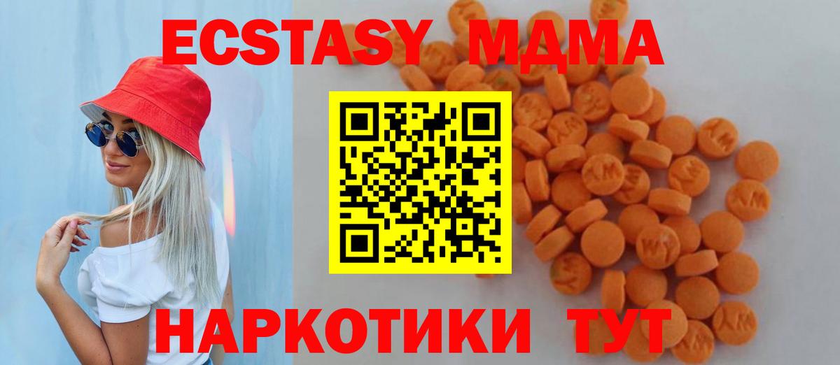 МДМА Molly  MDMA  Вход с VPN  Югорск  MDMA кристаллы 