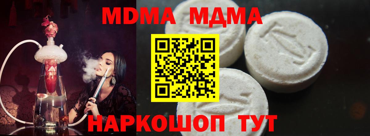 МДМА Molly Югорск