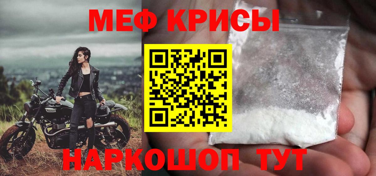 Мефедрон  Югорск