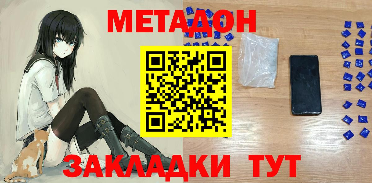 МЕТАДОН VHQ  Вход с VPN  Югорск 