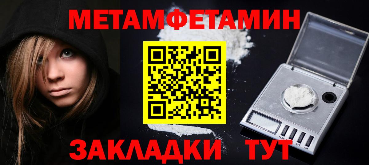 МЕТАМФЕТАМИН кристалл Югорск