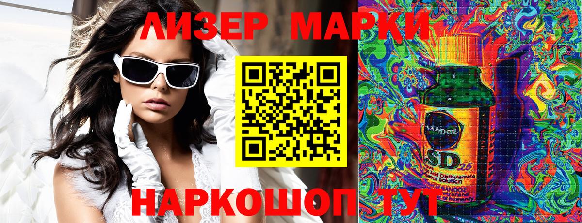 Марки NBOMe 1,5мг Югорск