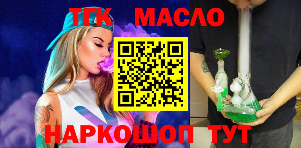 наркошоп  Вход с VPN  Югорск  ТГК концентрат  Дистиллят ТГК Wax 