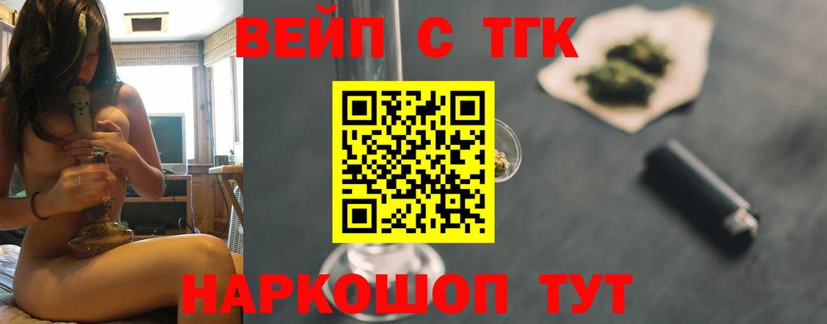 ТГК гашишное масло Югорск