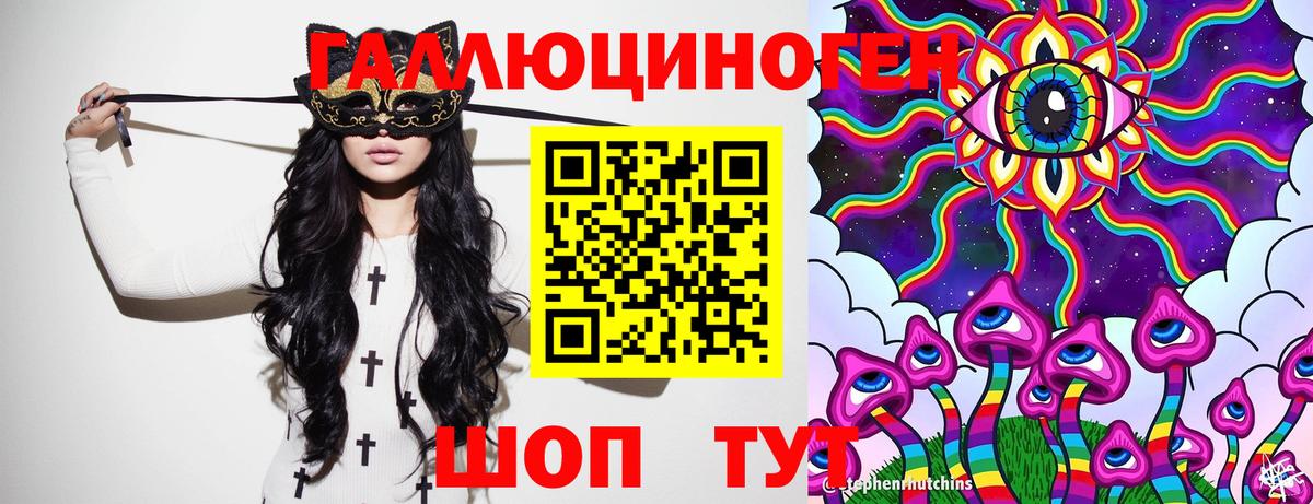 Галлюциногенные грибы Magic Shrooms Югорск